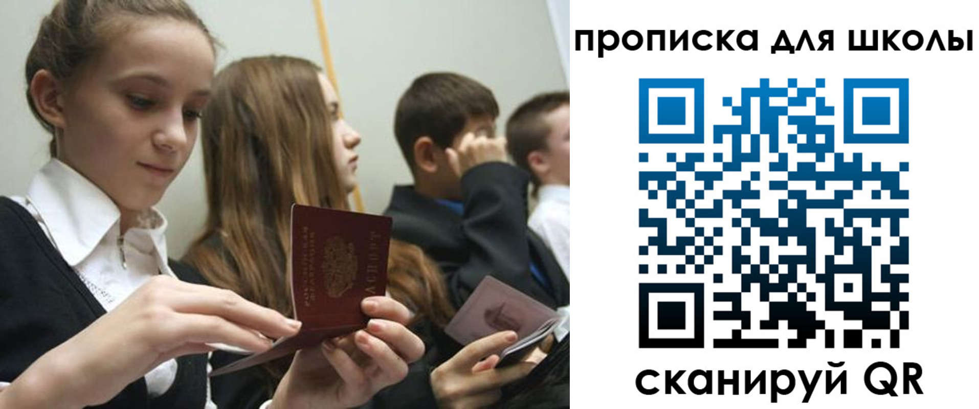 регистрация для дет. сада в Камышине