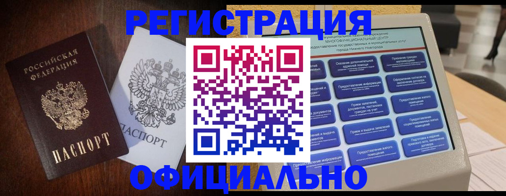 прописка для военкомата в Камышине