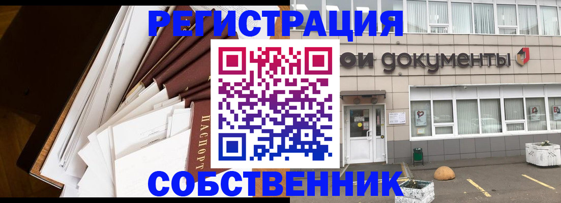 прописка регистрация в Камышине